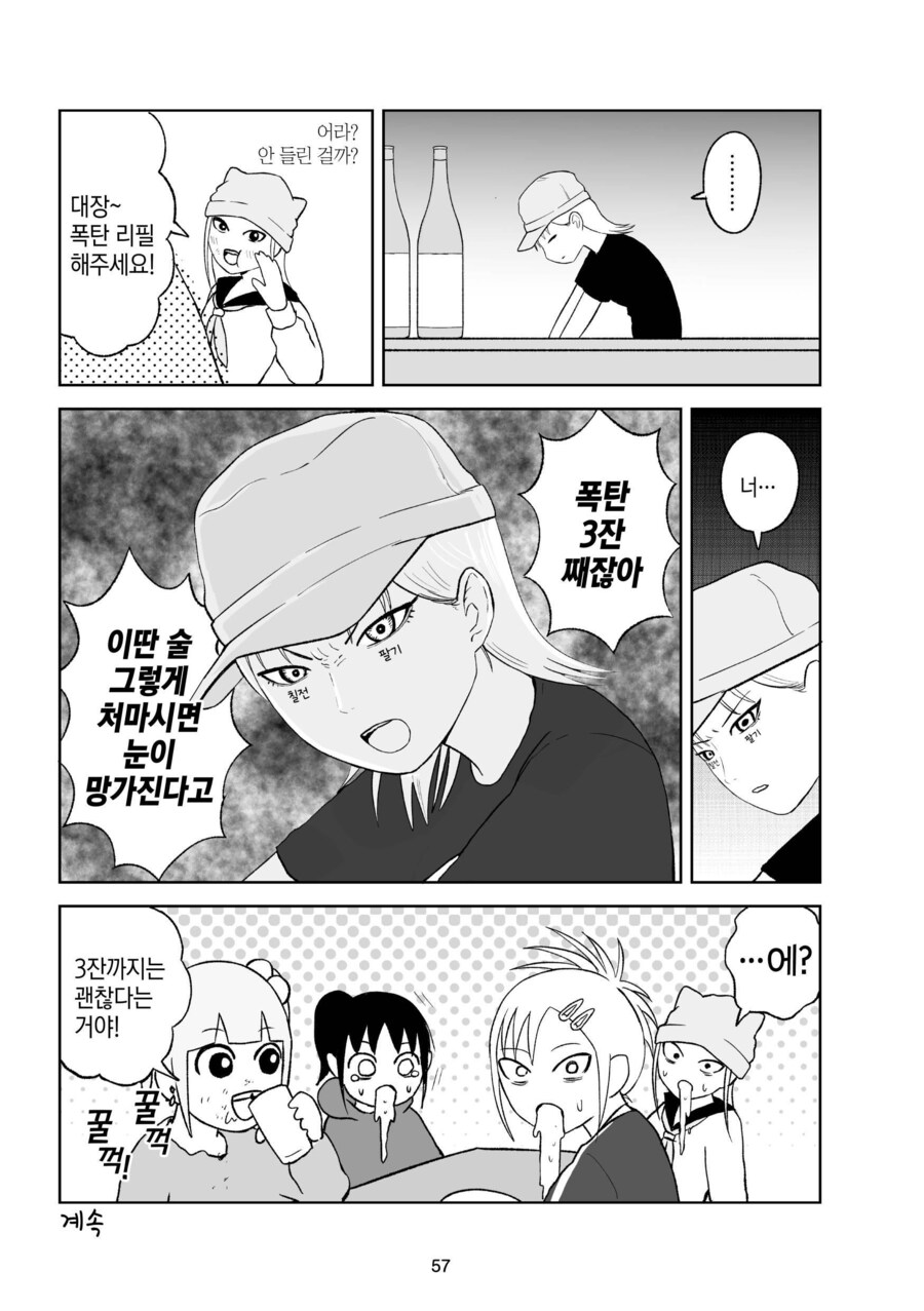 한잔 당 800원에 팔면서 사장님이 손님을 걱정하는 술집의 비결_7.png