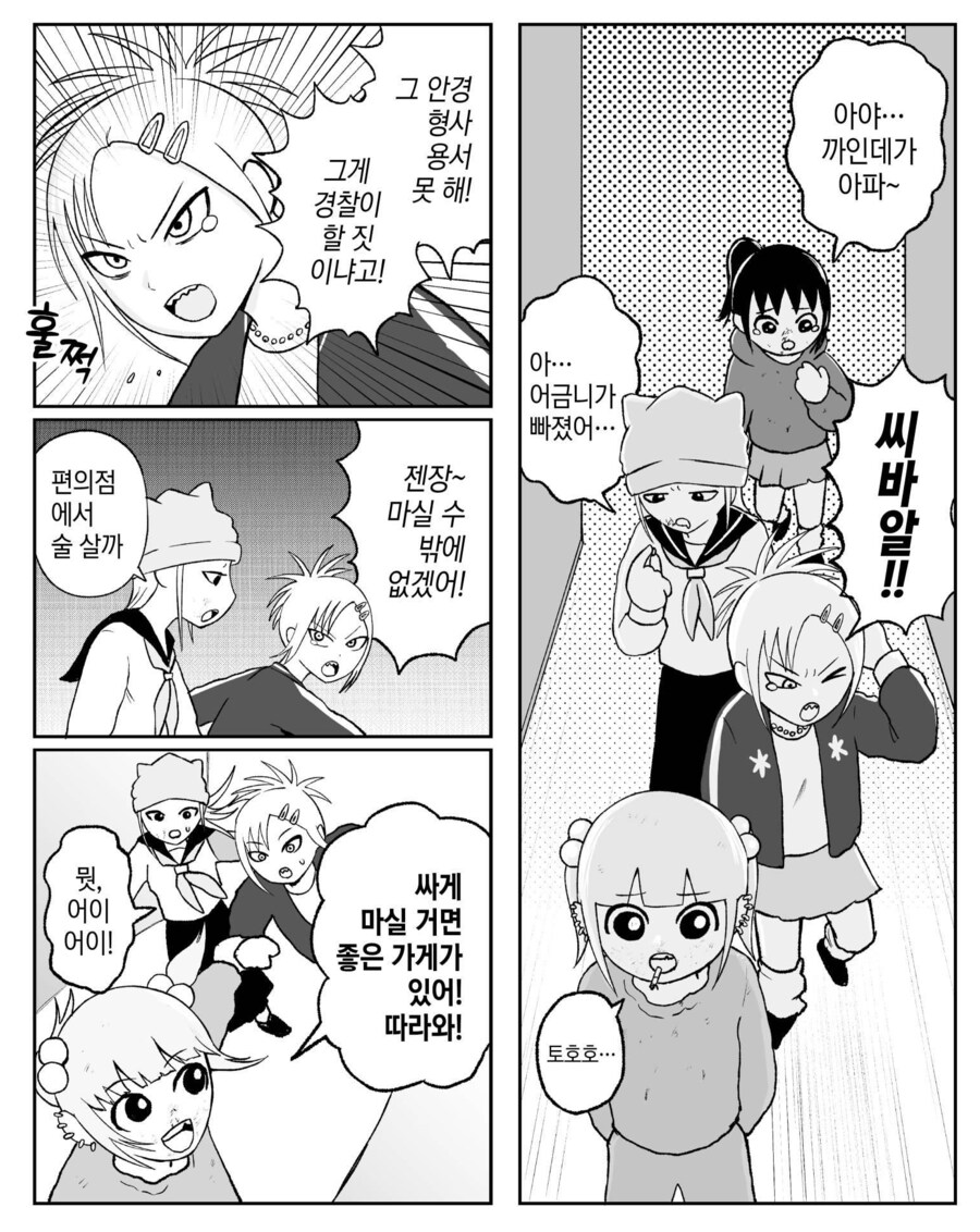 한잔 당 800원에 팔면서 사장님이 손님을 걱정하는 술집의 비결_3.png