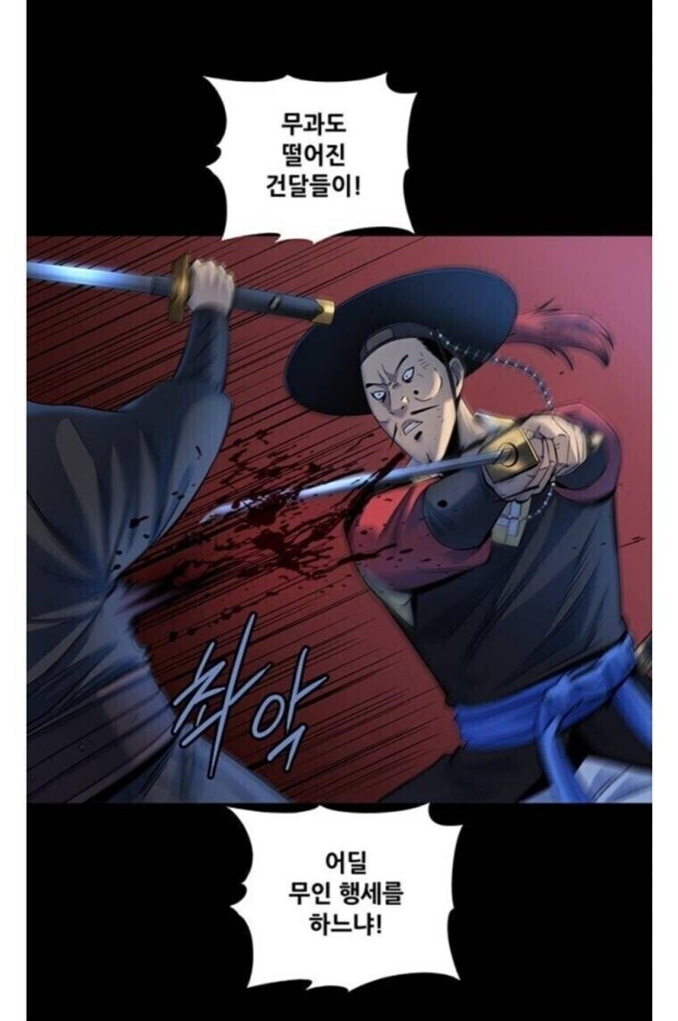 조선 무협 이야기 나오면 꼭 검계가 웃음벨 취급 당하는데_1.png