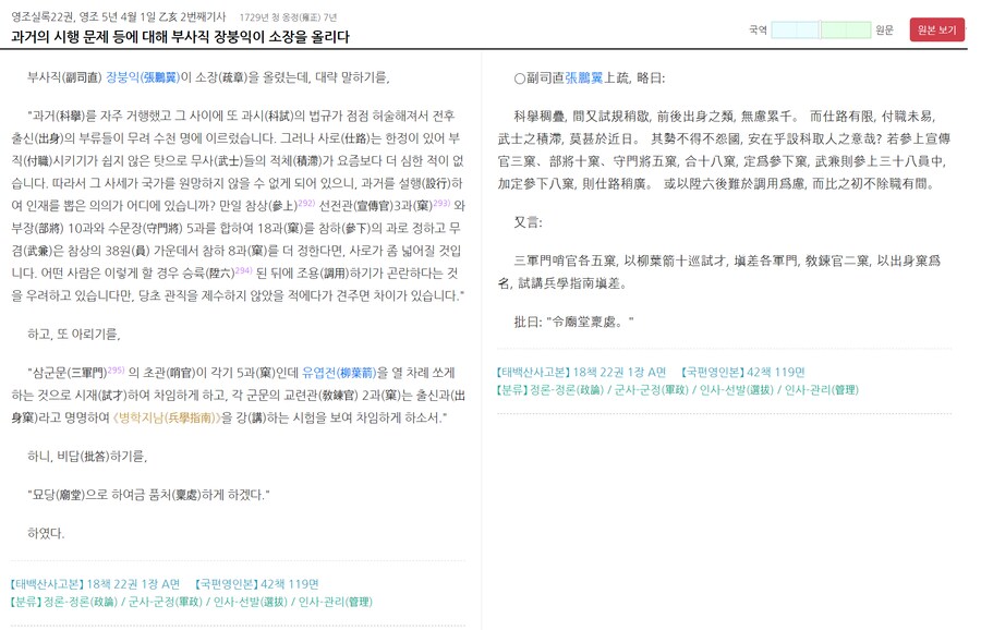 조선 무협 이야기 나오면 꼭 검계가 웃음벨 취급 당하는데_3.png