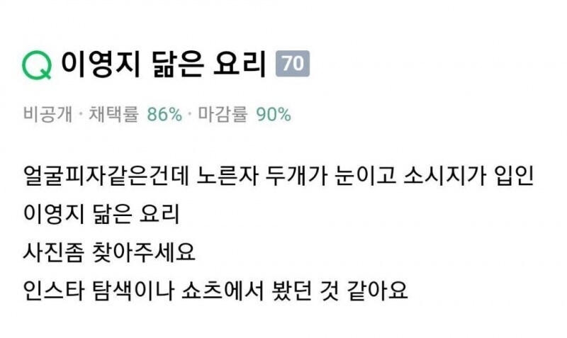 이영지 닮은 요리? 그런 게 어디 있어요._1.jpg