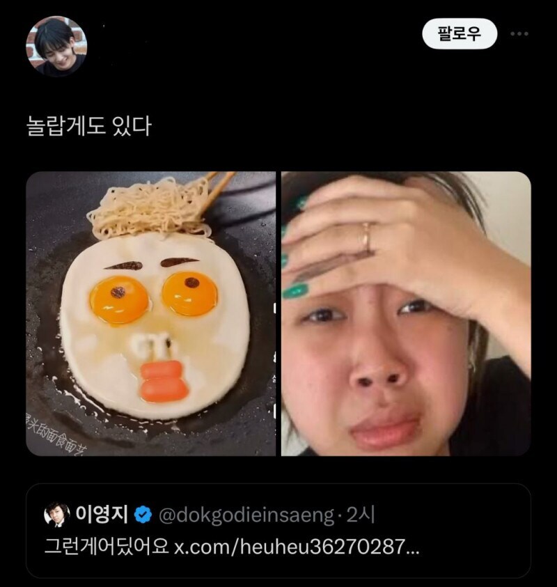 이영지 닮은 요리? 그런 게 어디 있어요._2.jpg