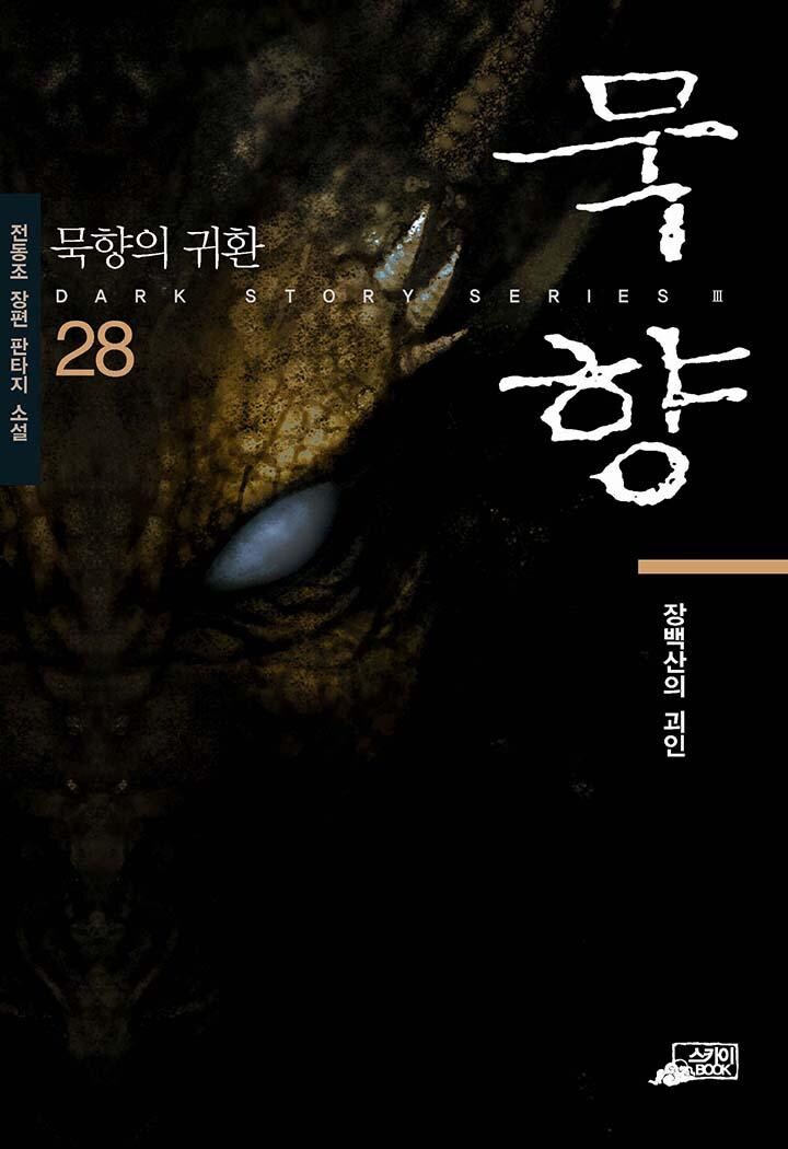조선 무협이 왜 없음?_1.jpg