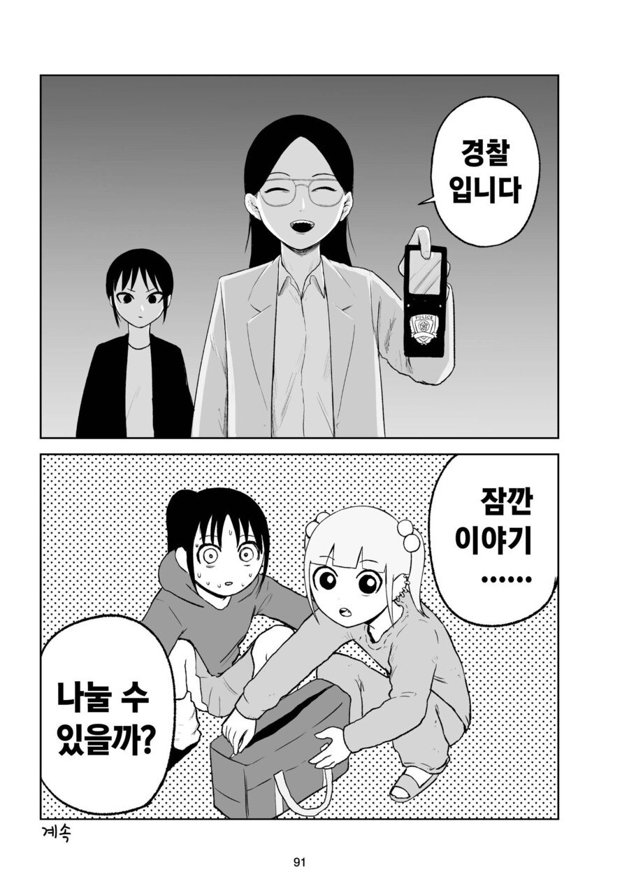 일본에서 불심 검문을 피하는 꿀팁_1.png