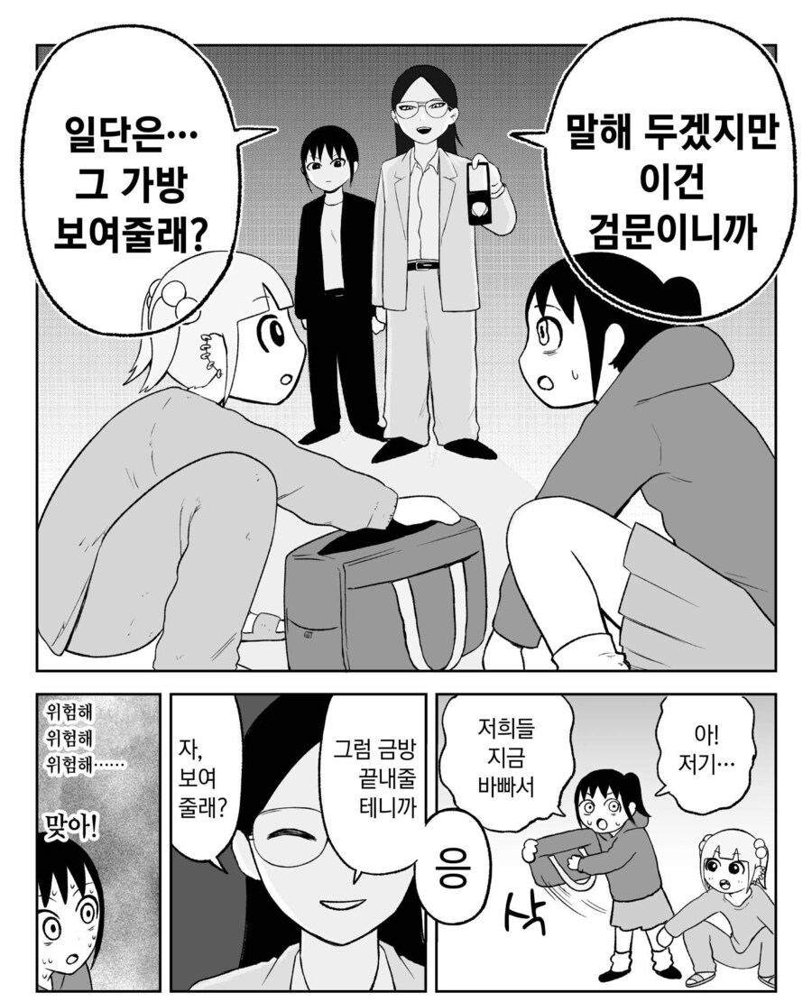 일본에서 불심 검문을 피하는 꿀팁_2.png