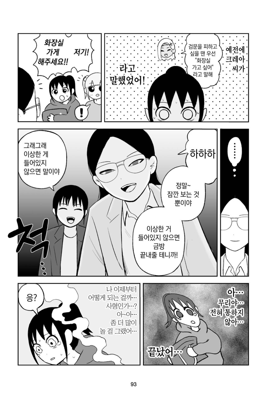 일본에서 불심 검문을 피하는 꿀팁_3.png