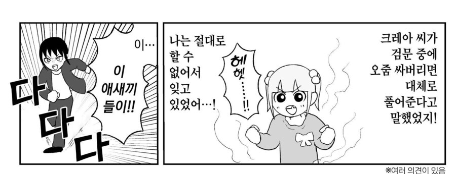 일본에서 불심 검문을 피하는 꿀팁_5.png