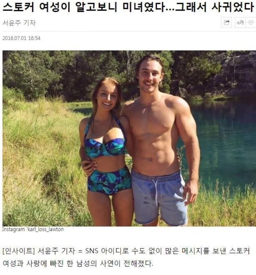 스토킹 여성의 최후_1.png