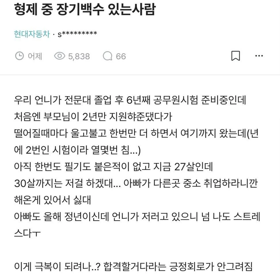 집집마다 문제라는 장기백수.jpe_1.webp