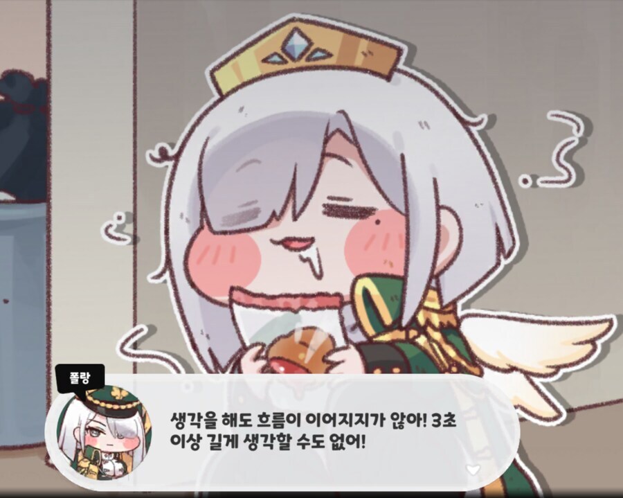 트릭컬)아니 왕이 걱정되서 쿠데타를 일으킨다고?_1.jpg