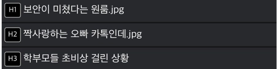 보안이 미쳤다는 원룸에서 짝사랑하는 오빠 카톡인데 학부모들 초비상걸린상황_1.png