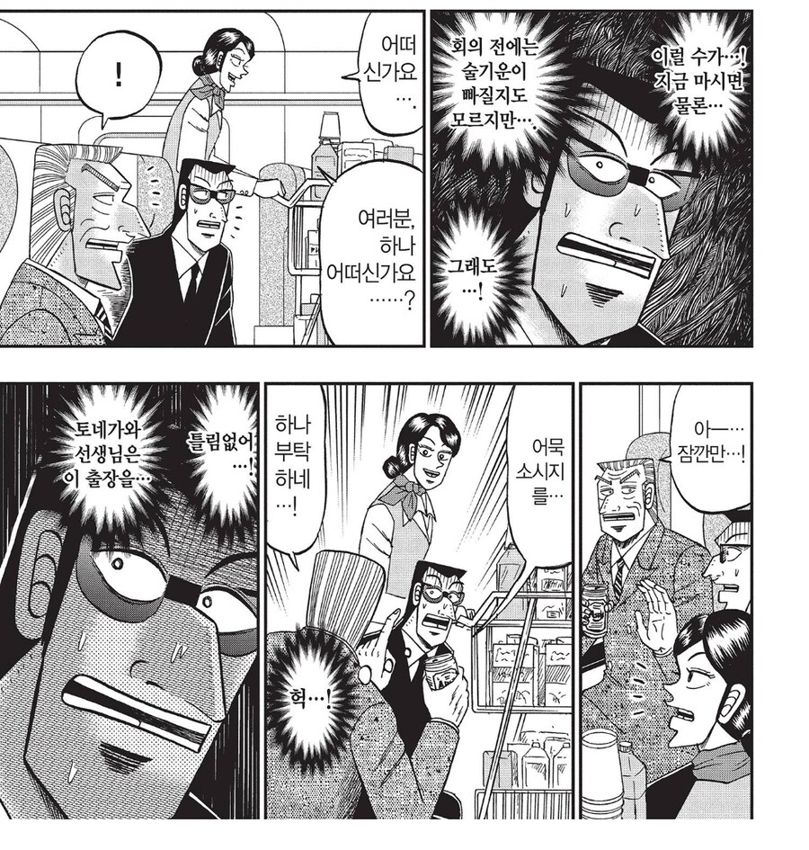 직장상사랑 출장을 가는데, 직장상사가 대낮부터 맥주 마심_2.png