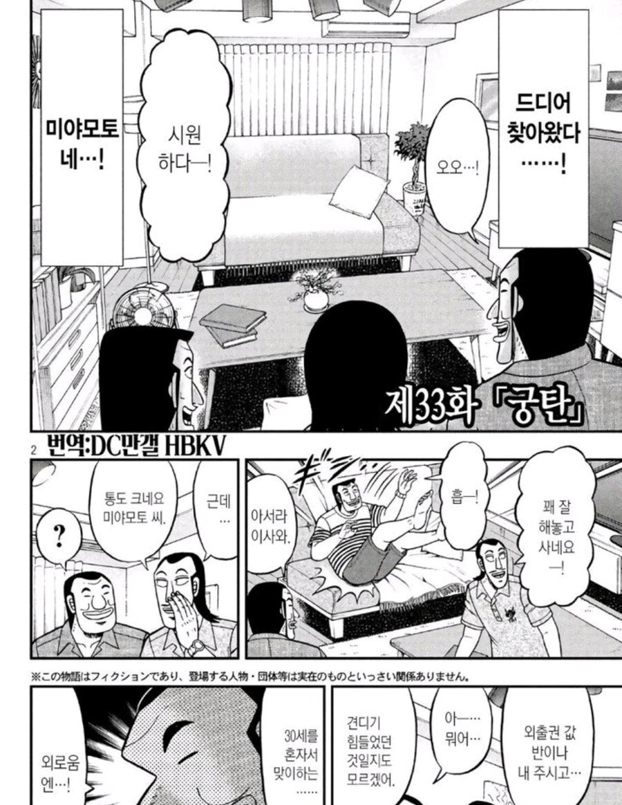 일일외출록) 제애가 의외로 아끼지 않는 건.man_3.jpg