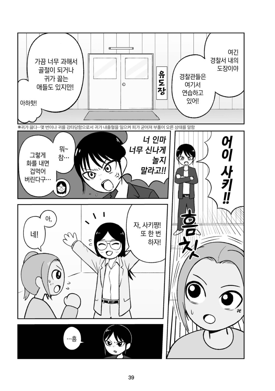 야쿠자들 사이에서 보이면 총을 겨눠진다는 신체 부위_2.png