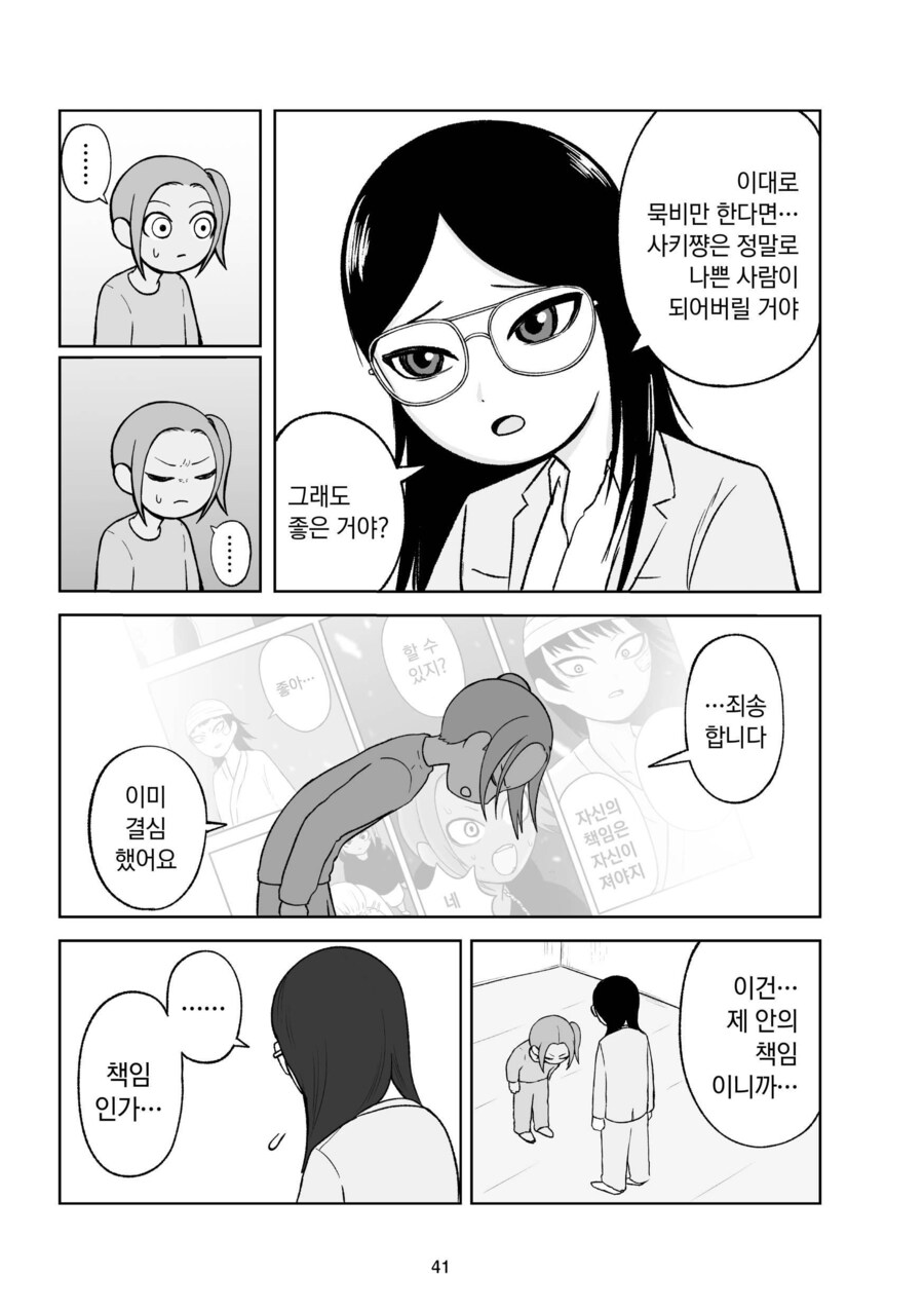 야쿠자들 사이에서 보이면 총을 겨눠진다는 신체 부위_4.png