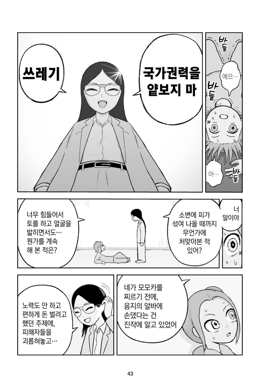 야쿠자들 사이에서 보이면 총을 겨눠진다는 신체 부위_6.png