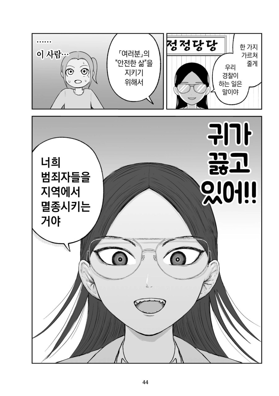 야쿠자들 사이에서 보이면 총을 겨눠진다는 신체 부위_7.png
