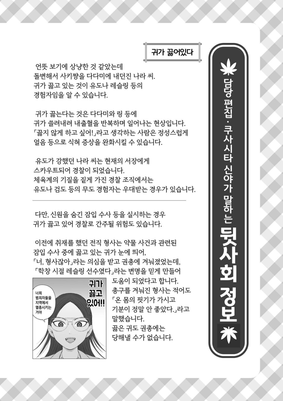 야쿠자들 사이에서 보이면 총을 겨눠진다는 신체 부위_10.png