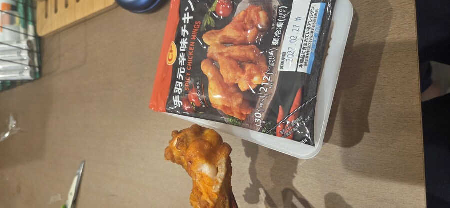 아니 일본 닭날개야 맵다매!!!_1.jpg