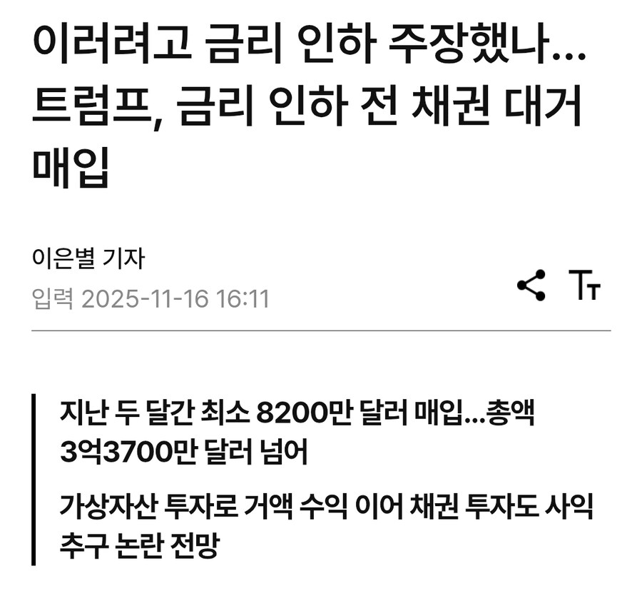 트럼프 : 또 잘 먹겠습니다_1.jpg