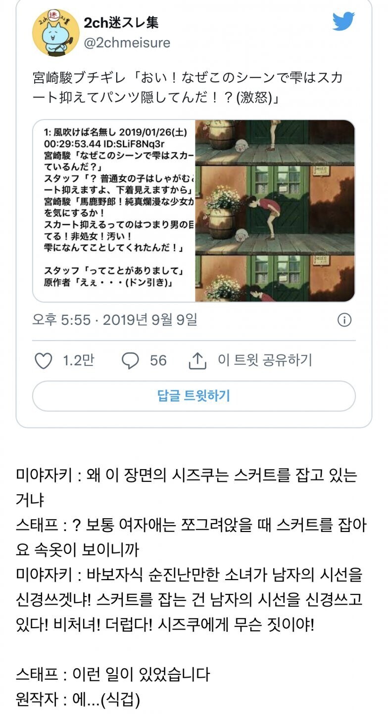 귀를 귀울이면 제작 비화_1.jpg