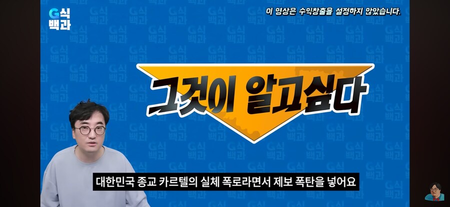 대한민국 개신교 종교 카르텔의 실체_4.png