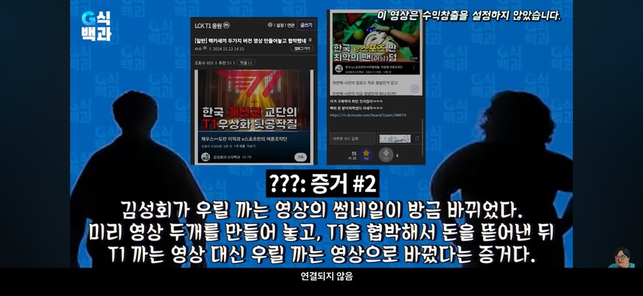 대한민국 개신교 종교 카르텔의 실체_6.png