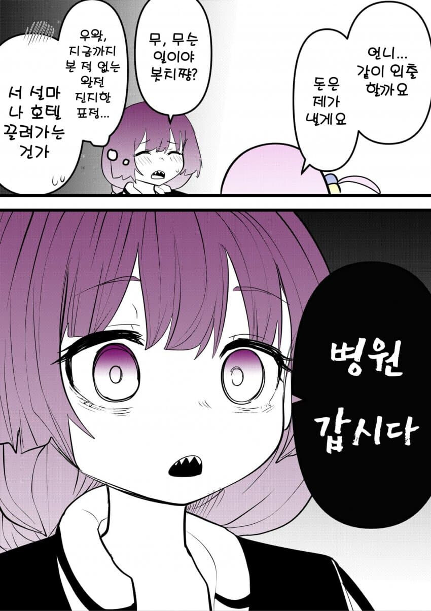 봇치)멘헤라 터진 히토리짱_3.jpg