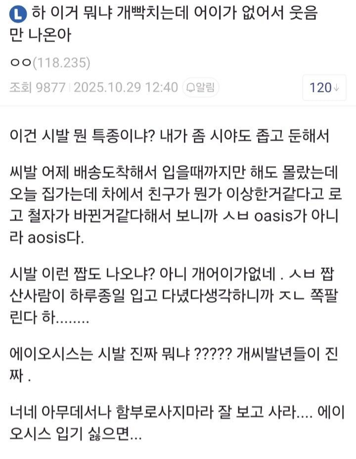 아니 이런 짭이 왜있냐고!!!.img_1.jpg