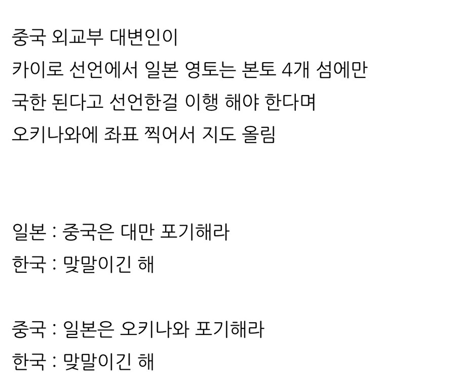 중국 “일본은 오키나와를 포기하라”.jpg_2.jpg