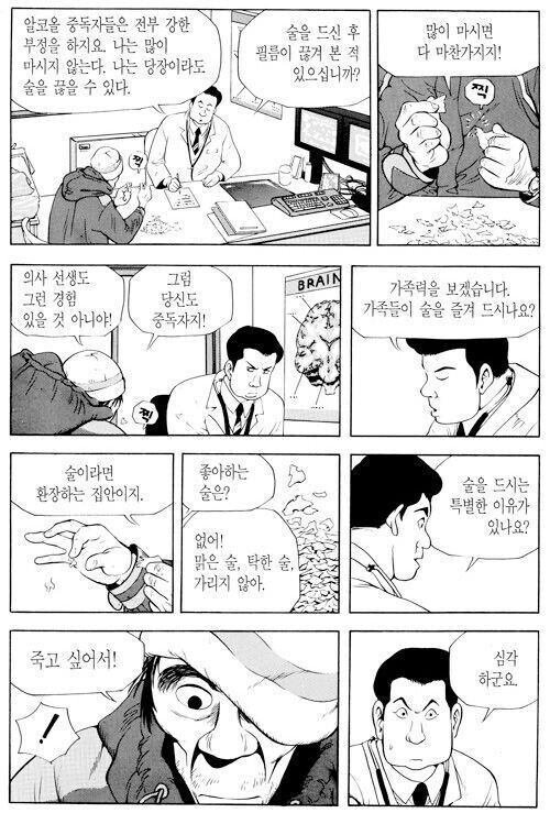 식객] 술 마셔본 사람은 날 구속할 수 없어_2.jpg
