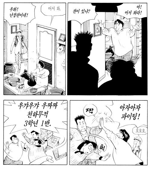 식객] 성찬이 죽을 뻔했던 에피소드_2.jpg