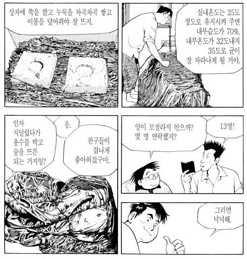 식객] 성찬이 죽을 뻔했던 에피소드_3.jpg