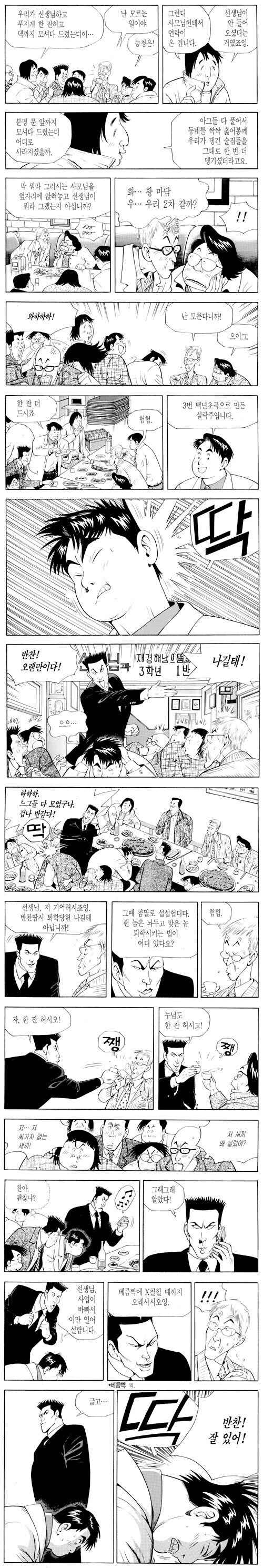 식객] 성찬이 죽을 뻔했던 에피소드_8.jpg