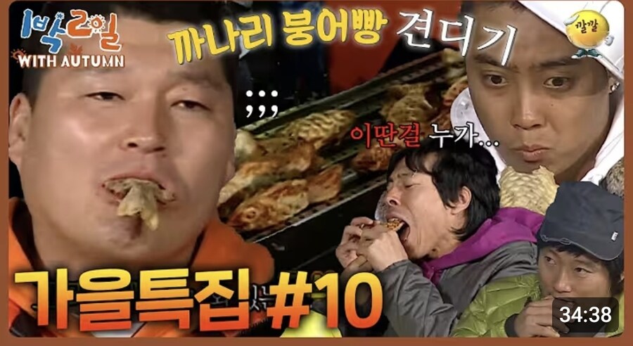 섬네일부터 폭력적인 1박2일 시즌1_1.jpg