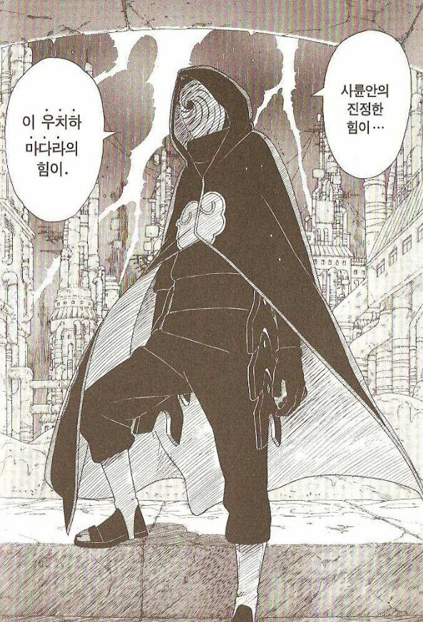 내용 산으로 가는 나루토_1.jpg