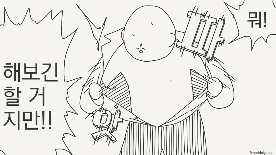 미친과학자 : 조수군 모르모트가 되어줘_3.jpg