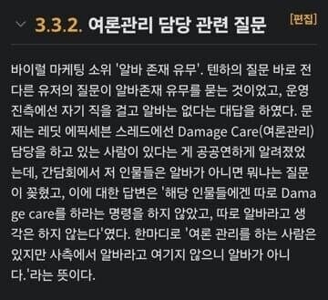 ???:너 그회사 실드 치다니 직원이냐?_1.jpg