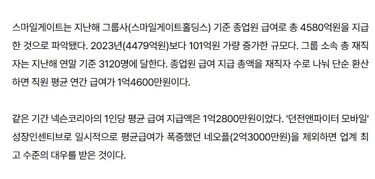 ???:너 그회사 실드 치다니 직원이냐?_2.png