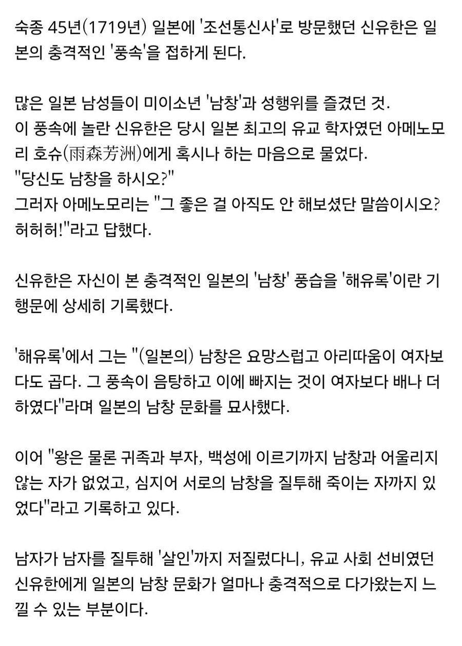 보추를 본 조선 통신사_2.jpg