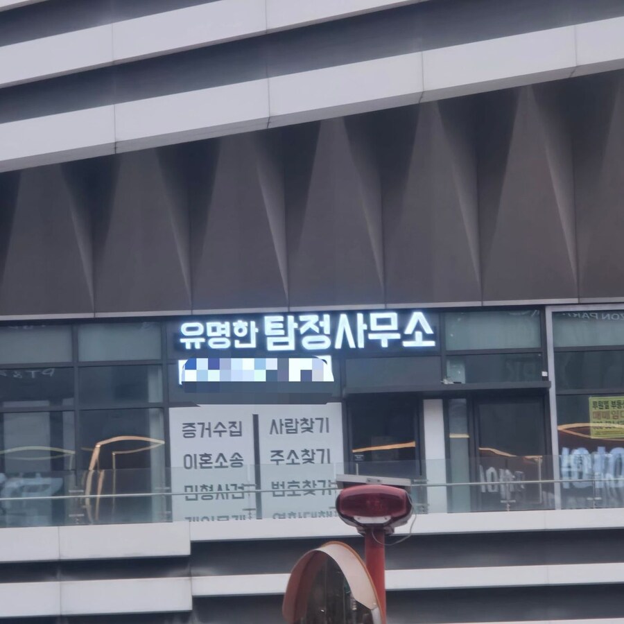 왠지 뒷목에 침자국이 가득할 것 같은 탐정의 사무소_1.jpg