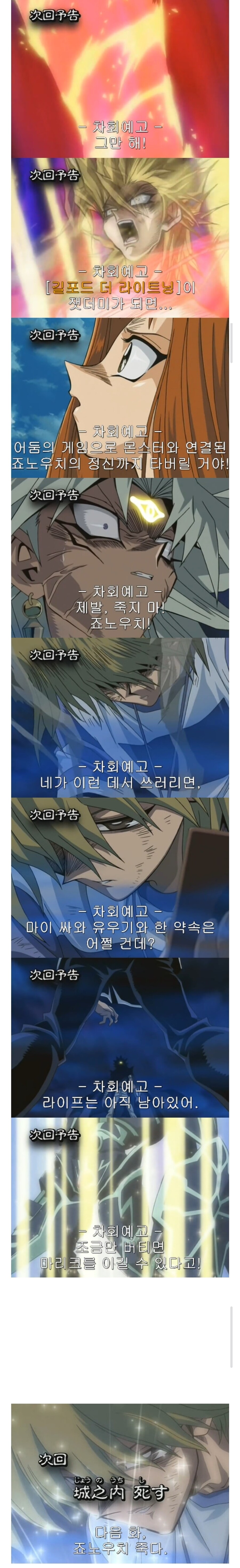 유희왕 DM 전설의 차회예고.jpg_1.jpg