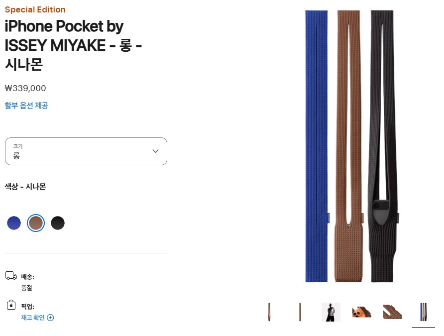 의외로 근본 그 자체라는 애플 콜라보.jpg_3.png