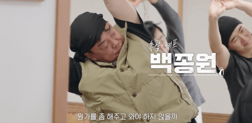 남극의셰프 1화 사명감이 투철한 백종원_1.png