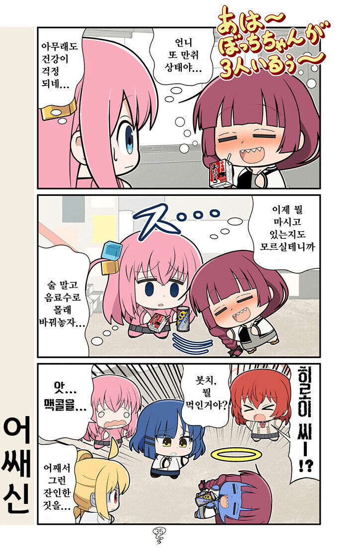 통일교 스파이 여학생... 인기 락밴드 멤버에게 접근해서 암살 혐의.jpg_1.jpg