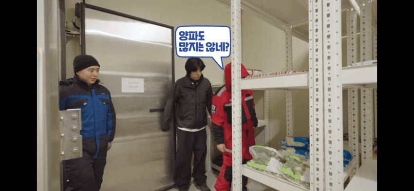 드디어 공개된 남극의 셰프 식자재 창고_2.png