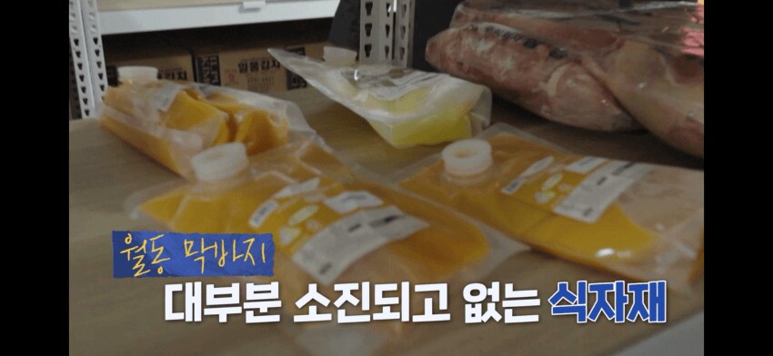 드디어 공개된 남극의 셰프 식자재 창고_4.png