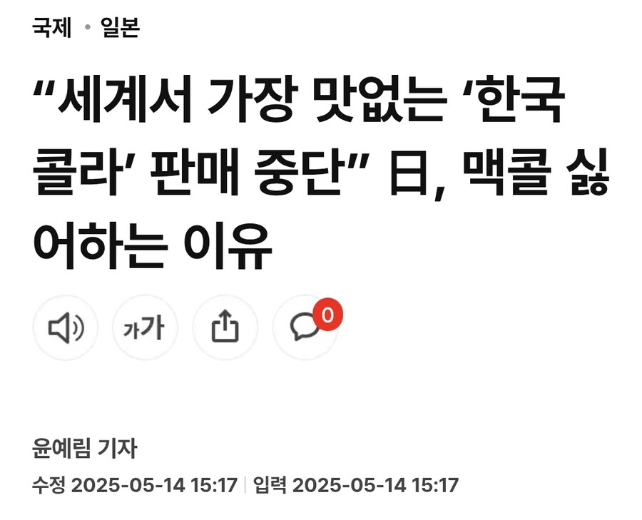 통일교 스파이 여학생... 인기 락밴드 멤버에게 접근해서 암살 혐의.jpg_3.jpg