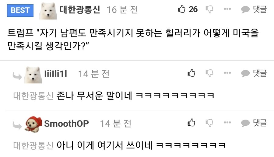 엡스타인 파일 추가 공개로 곤란해진 트럼프.jpg_2.jpg