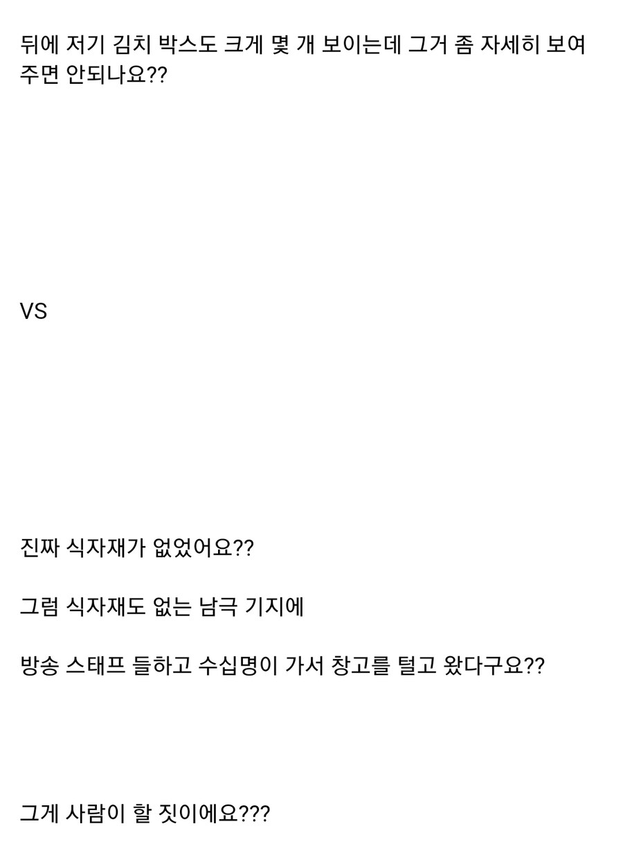 백종원) 남극의 셰프 1화부터 가불기 걸린...jpg_6.jpg